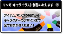 代理店募集のご案内