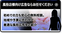 代理店募集のご案内