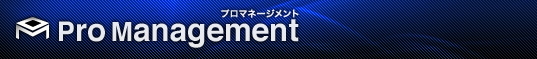 ProManagement プロマネージメント 風俗ホームページ制作・管理・SEOのことならプロマネージメントへ